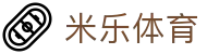 米乐体育官方入口 - 赛事互娱平台及热门聚合